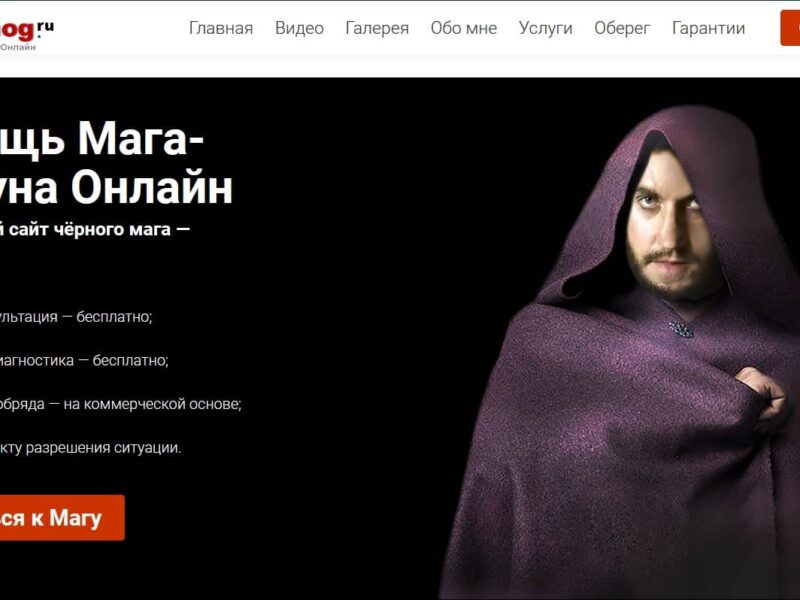 Чёрный маг Скольд (magpomog.ru) отзывы
