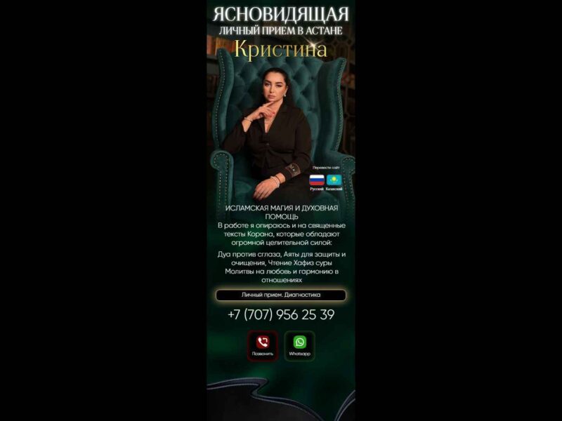 Гадалка Кристина - (magiyasudby.online)
