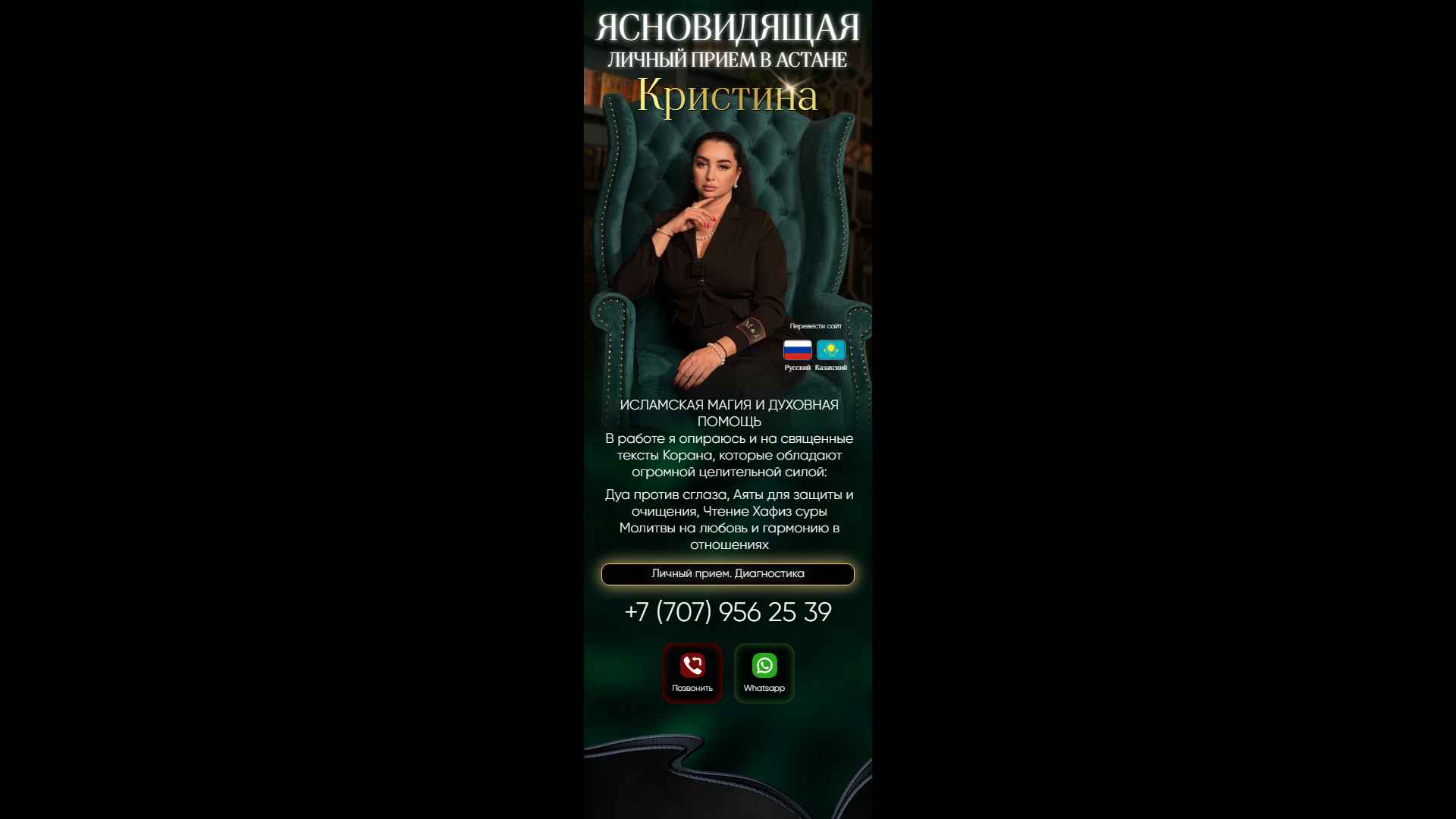 Гадалка Кристина - (magiyasudby.online)